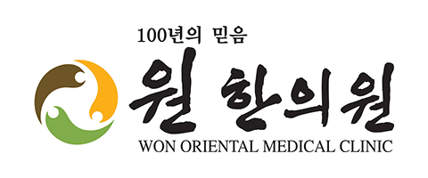 진주 원한의원